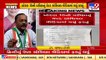 10th board exams Hindi paper gets leak in Gujarat _TV9GujaratiNews