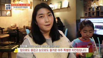 닭다리 뜯으며 그림 감상까지 치킨집에서 이룬 연 매출 10억 신화ヽ(ﾟ◇ﾟ )ﾉ