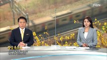 4월 9일 MBN 종합뉴스 클로징
