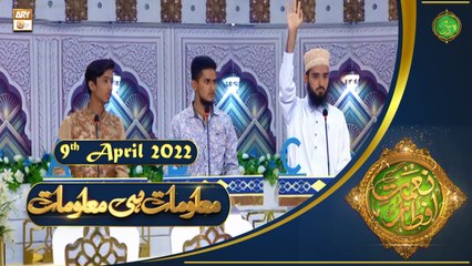 Maloomat Hi Maloomat - Naimat e Iftar - Shan e Ramzan - 9th April 2022 - ARY Qtv