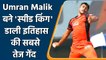 IPL 2022: Umran Malik bowled the Fastest delivery by Indian bowler in IPL history | वनइंडिया हिन्दी