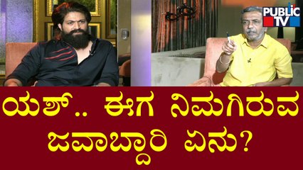 Rocking Star Yash Speaks About His Responsibility | HR Ranganath | Akul Balaji