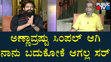 Rocking Star Yash Speaks About His Life Style | HR Ranganath | Akul Balaji