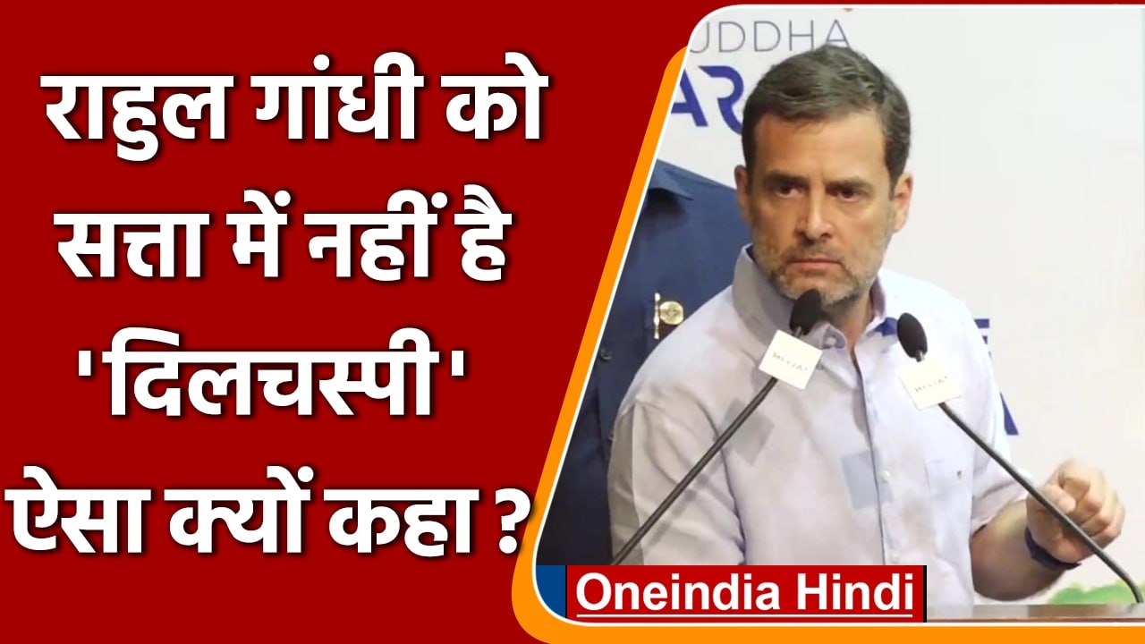 Rahul Gandh ने अपनी कौन सी बीमारी बताई, जिस वजह...