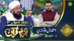 Bazam e Quran - Part 1 - Naimat e Iftar - Shan e Ramazan - 9th April 2022 - ARY Qtv