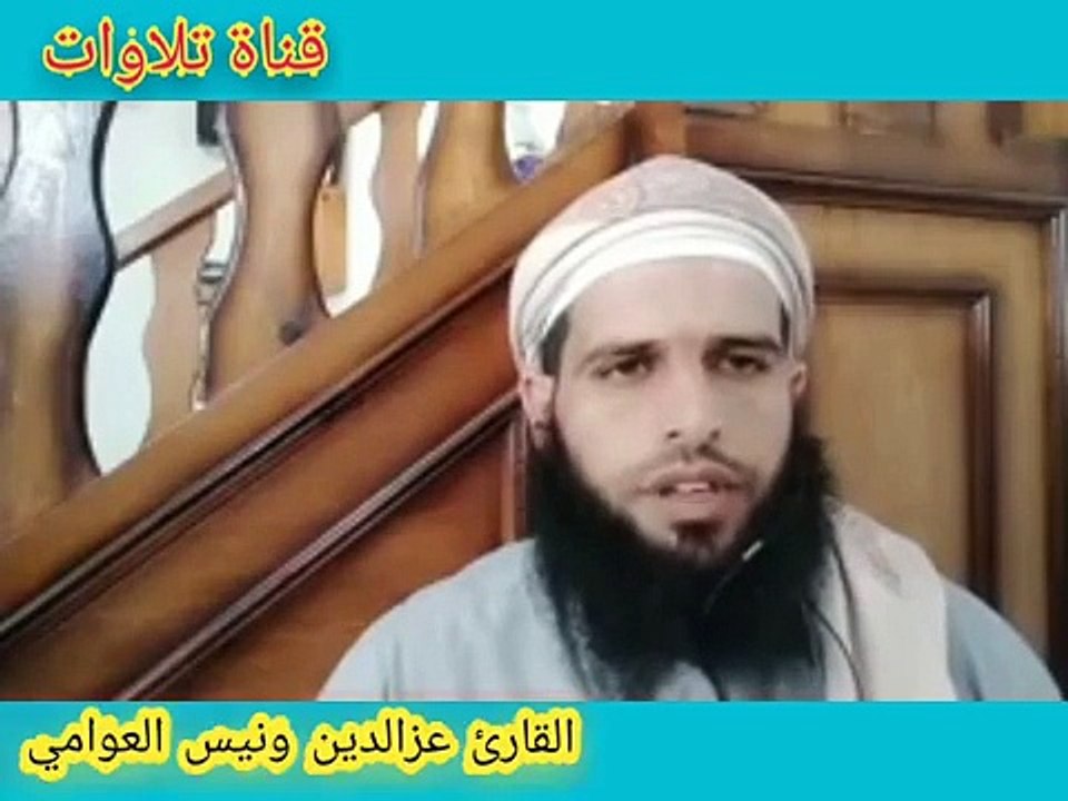 تلاوه تفوق الوصف ⬇️ راحه نفسيه بعد سماع هذا الصوت ❤️