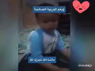 عذرا يا صغيري لم اجد أحد يقول ماشاء الله .. طفل 4 سنوات يقوم بتلاوة القراءن بشكل صحيح -