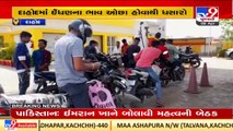 Commuters fill tanks in Dahod due to difference in fuel prices of Gujarat and adjoining states_ TV9