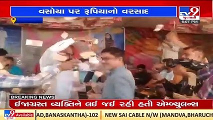 Rajkot_ Congress MLA Lalit Vasoya showered with wades of notes during a lok dayra_ TV9News