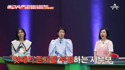 아들의 장애가 부끄럽다?! 자폐아인 첫째 대신 둘째를 장손 취급하는 시댁&남편