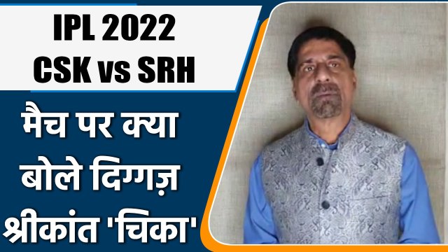 IPL 2022: CSK vs SRH , मैच पर Krishnamachari Srikkanth की राय | वनइंडिया हिंदी