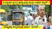 ಪುತ್ತೂರಿನ ಮಹಾಲಿಂಗೇಶ್ವರ ಜಾತ್ರೆಯಲ್ಲಿ ಮುಸ್ಲಿಂ ಆಟೋಗಳಿಗೆ ಬ್ಯಾನ್ | Puttur | Boycott Muslim Vehicles