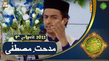 Midhat e Mustafa S.A.W.W - Naimat e Iftar - Shan e Ramazan - 9th April 2022 - ARY Qtv