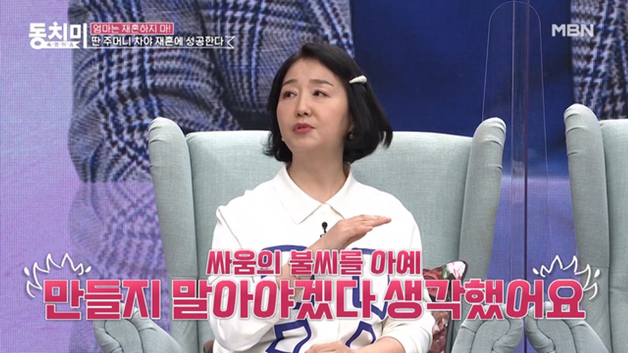 성공적인 재혼 생활 중이라는 요리연구가 전진주, “딴 주머니 차야 재혼에 성공한다?!"