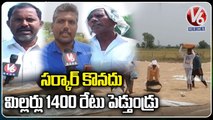 Paddy Farmers Suffering Between Rice Millers And Government | Nizamabad District | V6 News