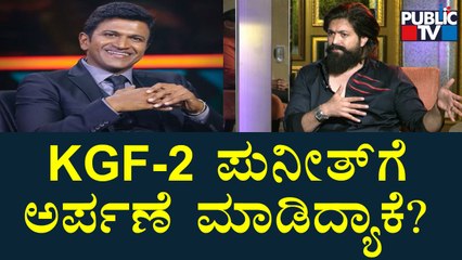 Why Did KGF-2 Team Dedicate The Movie To Puneeth Rajkumar..? | Yash | HR Ranganath