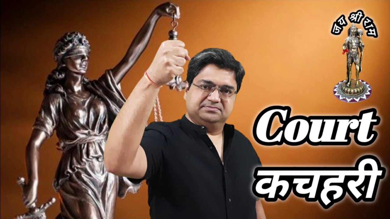 Case mukadma kya hai Court mein case jaane ke baad kya hota hai