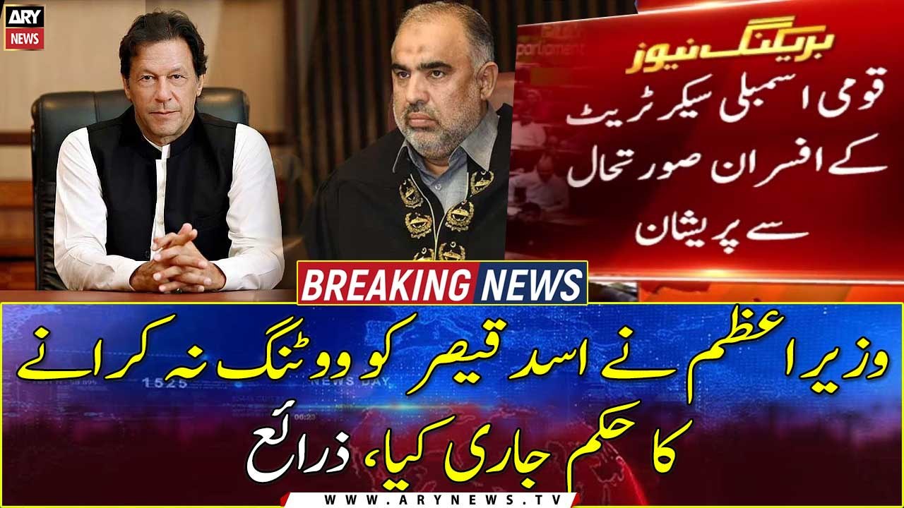 PM Imran stopped NA speaker from voting on no-confidence motion: sources