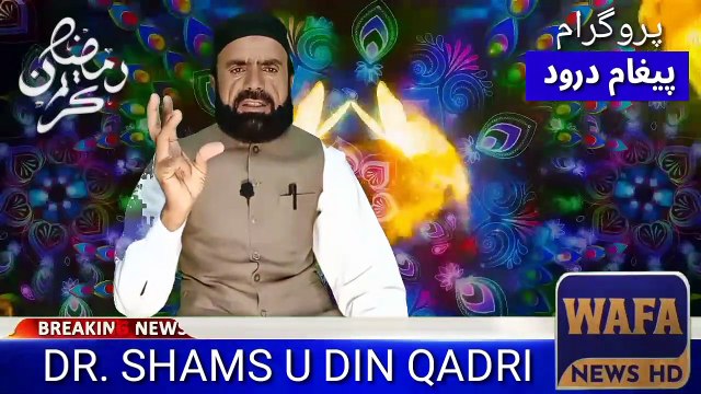 کون کون سے صحابہ: عشرہ مبشرہ ہیں اور سیرت حضرت ابوبکر صدیق رضی اللہ تعالیٰ عنہ: وفا نیوز جعفرآباد