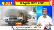 Big Bulletin | BMTC Bus Catches Fire Near Sheshadri Road, Bengaluru | HR Ranganath | April 9, 2022