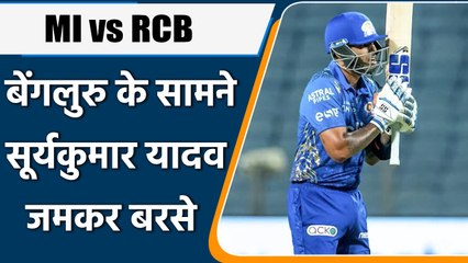 IPL 2022: सूर्यकुमार यादव की सीजन की दूसरी हॉफ सेंचूरी, RCB के खिलाफ कहर ढाया | वनइंडिया हिंदी