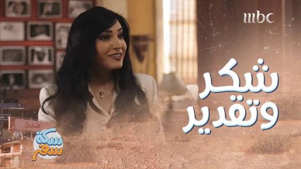 نجمة الموسم تعود إلى استراحة الأحلام السعيدة وتوجه الشكر لوليد وأشقائه