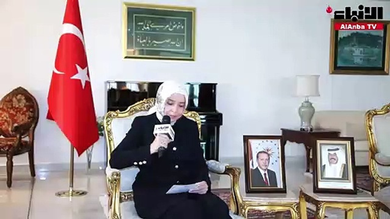 سفيرة تركيا لـ «الأنباء»  8.4 مليارات دولار قيم...