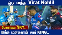 IPL 2022: Virat Kohli Appreciates Suryakumar Yadav’s Heroics During MI vs RCB | Oneindia Tamil