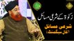 Zakar Ke Sharai Masail | Mufti Muhammad Akmal | Shan e Ramazan | Latest Bayan