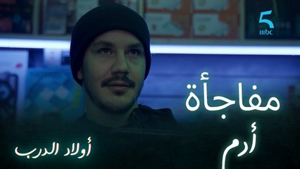 أدم يفاجيء المسعودي بموقف غير متوقع