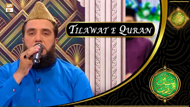 Tilawat e Quran By Qari Muhammad Rafiq Naqshbandi | Rehmat e Sehr | Shan e Ramazan