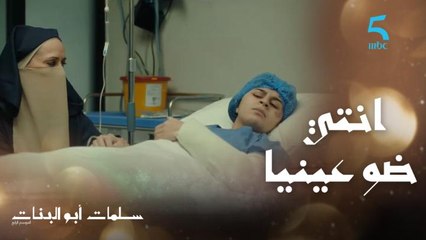 عليا مدڭدڭة ولحمها كلو زرق! وحورية: "الغالب الله.. سمحي لي"