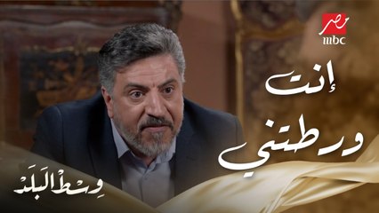 رؤوف بيزعق في ابنه نادر بعد المشاكل إللي عملها بسبب علاقته بسها