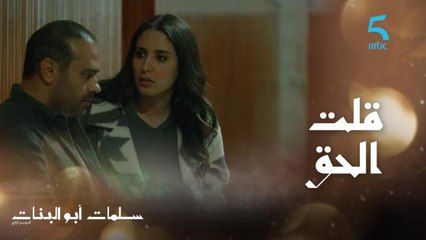 عمر دار داكشي للي خاصو يتدار.. شهد فولد زهرة وقال الحق