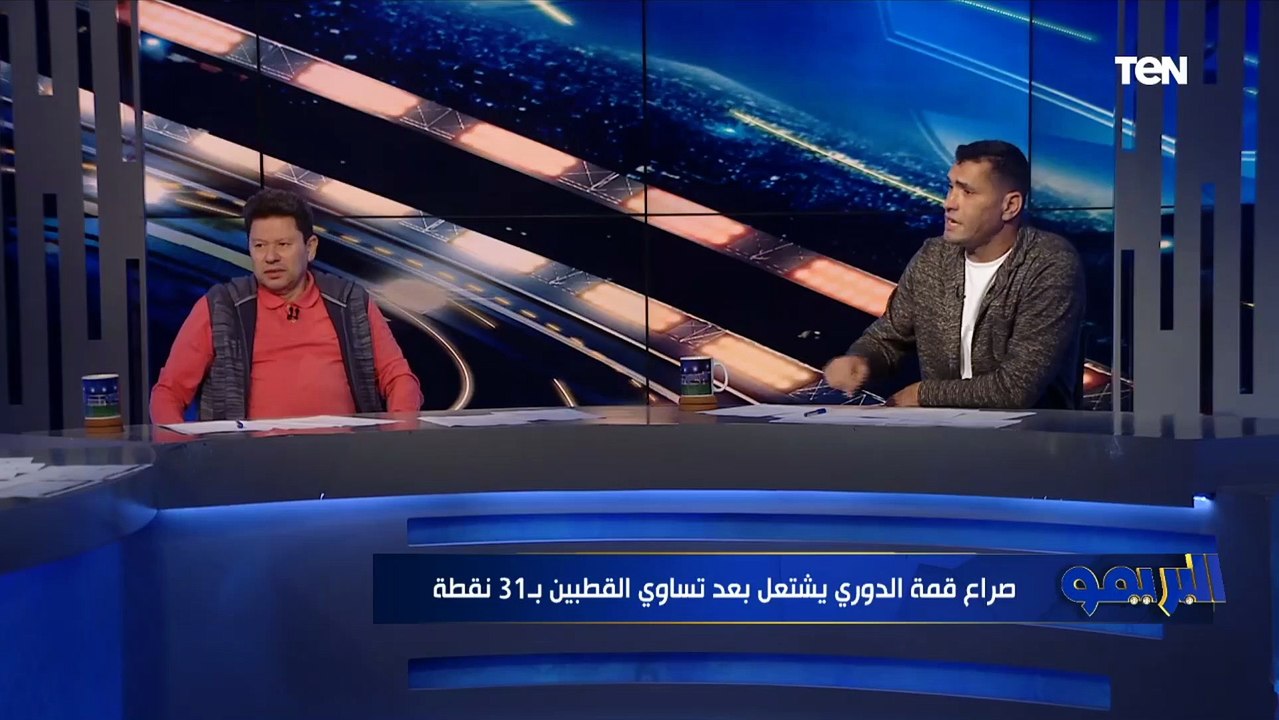 "بيرسي تاو ياخد صفر".. تقييمات غير متوقعة من رضا عبد العال وأبو الدهب للاعبي الأهلي أمام المصري 