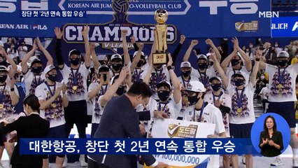 대한항공 창단 첫 '2년 연속 통합 우승'…장민혁은 세계 전초전에서 'KO승'