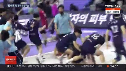 Télécharger la video: 대한항공 '고공비행'…두 시즌 연속 통합우승