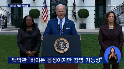 '방심 금물' 미국 다시 확산 조짐…"바이든도 감염 가능성"