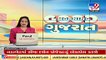 Written test of LRD exam to be held across 954 centres across the state, today _TV9GujaratiNews