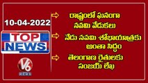 Sri Rama Navami Celebrations 2022 | All Arrangements Set For  Navami Shobha Yatra 2022 | V6 Top News