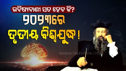 Will Nostradamus' Prediction On WW III Come True