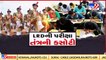 LRD written test to be held today _Gujarat _TV9GujaratiNews