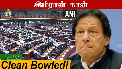 Imran Khan loses no-trust vote! Midnight drama in Pakistan | OneIndia Tamil