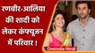Ranbir-Alia Wedding: Ranbir Kapoor और Alia Bhatt की बदली गई शादी की डेट? | वनइंडिया हिंदी