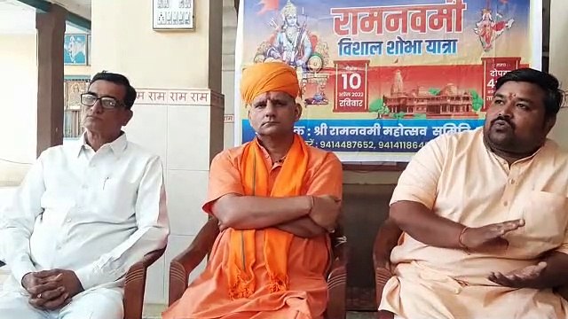 नागौर में धारा 144 के बीच निकलेगी रामनवमी की शोभायात्रा