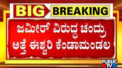 Chandru Mother-in-law Eshwari Lashes Out At Zameer Ahmed Khan