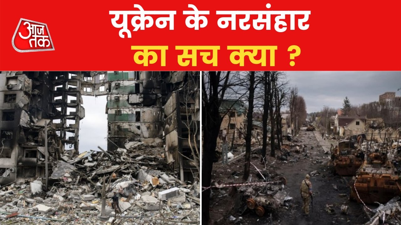 Russia Ukraine War: Who murdered of Common citizen?