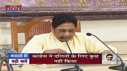Uttar Pradesh News : मायावती ने कांग्रेस पर साधा निशाना, कही ये बड़ी बातें