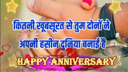 Anniversary Status _ Happy Anniversary Status _ Anniversary Song Status