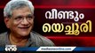 വീണ്ടും യെച്ചൂരി കാലം... മൂന്നാം തവണയും CPM ജനറല്‍ സെക്രട്ടറിയായി സീതാറാം യെച്ചൂരി